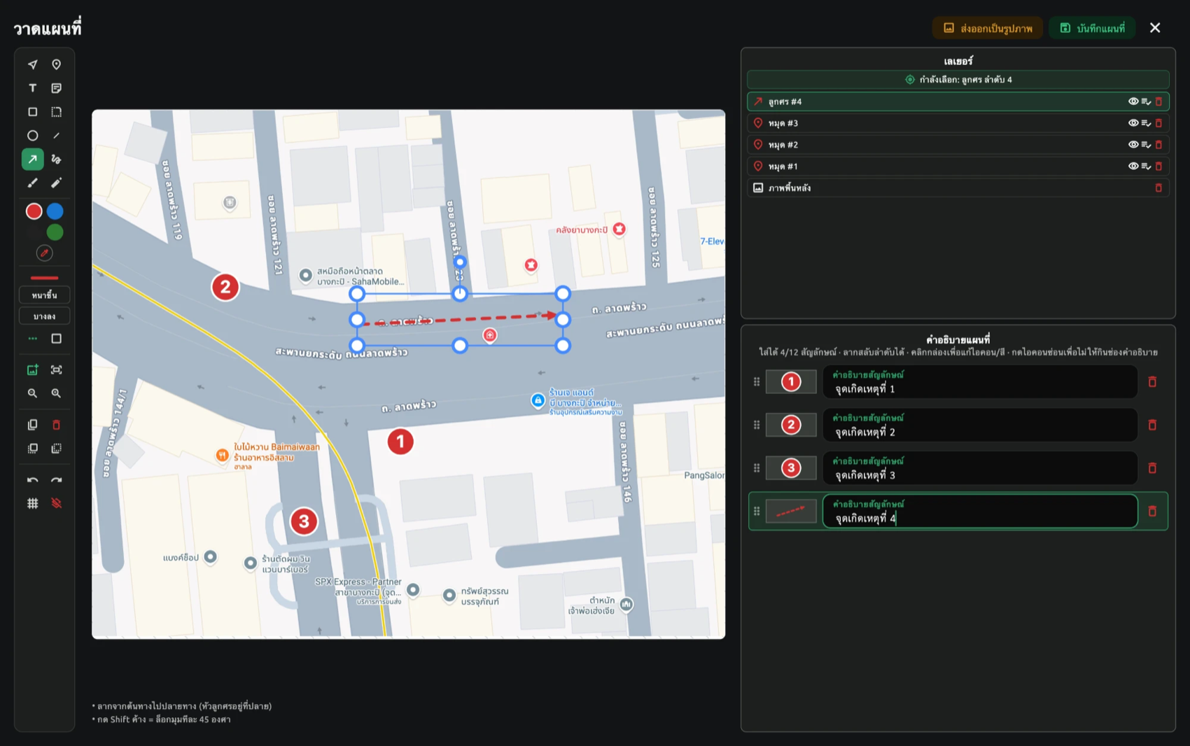 หน้าจอวาดแผนที่เกิดเหตุ
